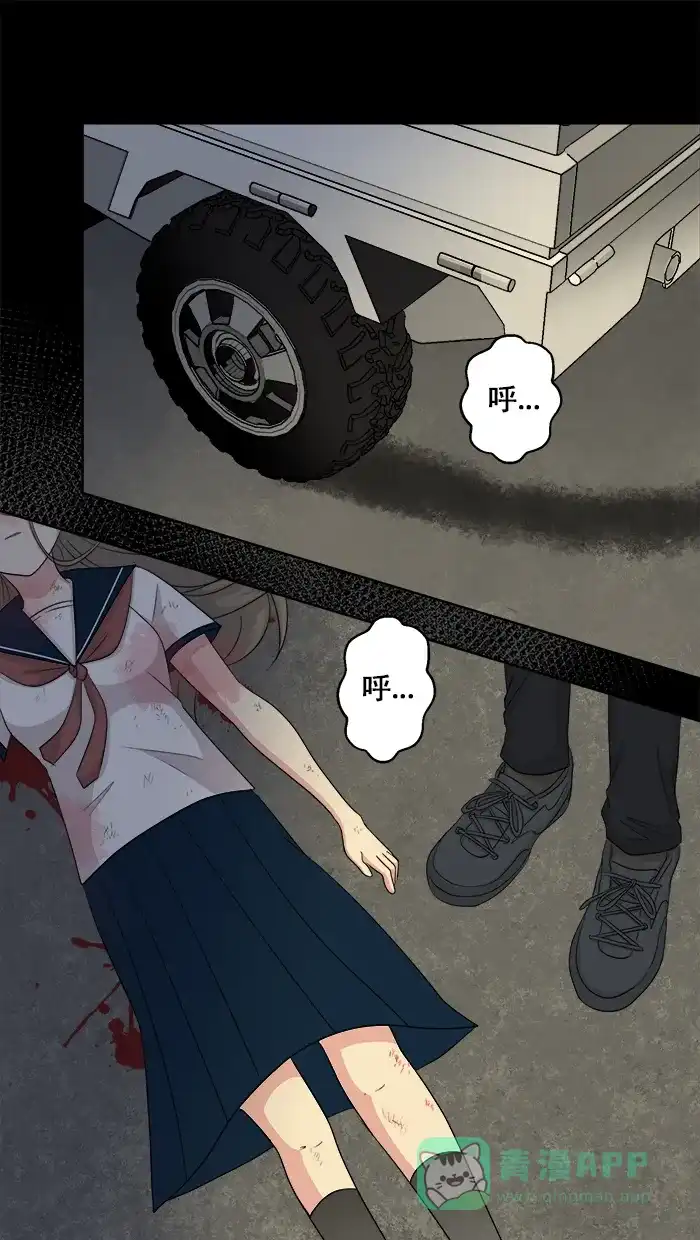 《交换的少女》第63话 第1页