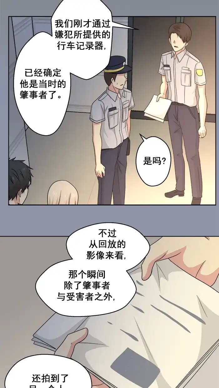 《交换的少女》第63话 第43页