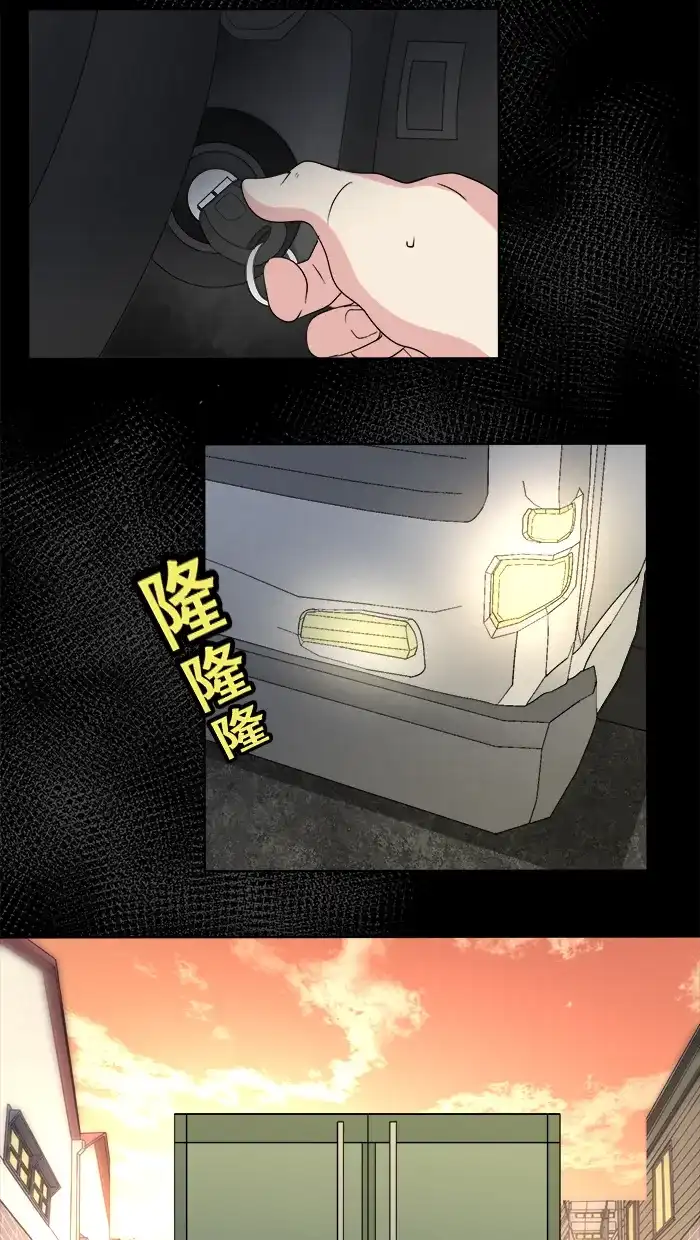 《交换的少女》第63话 第4页