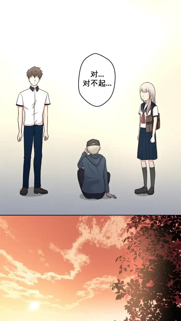 《交换的少女》第63话 第40页