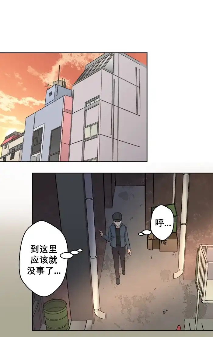 《交换的少女》第63话 第22页