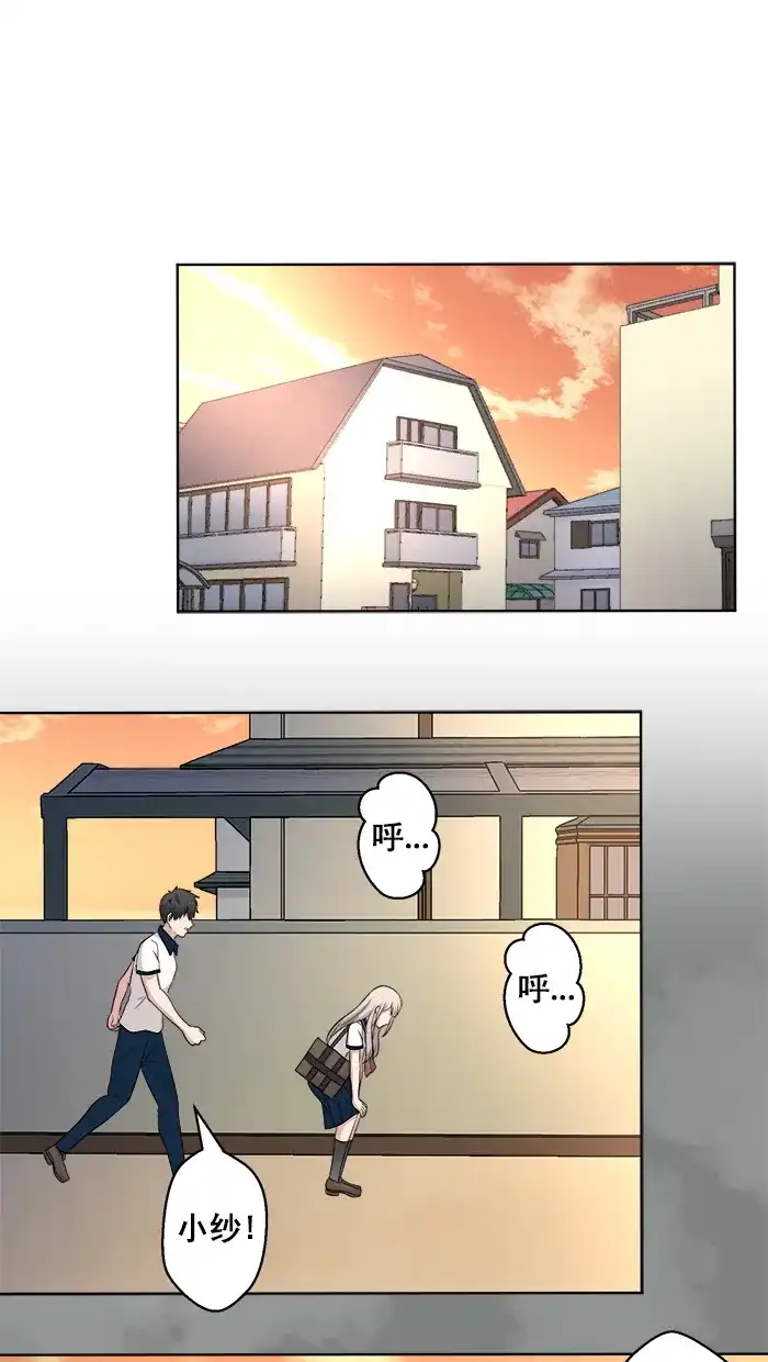 《交换的少女》第63话 第9页