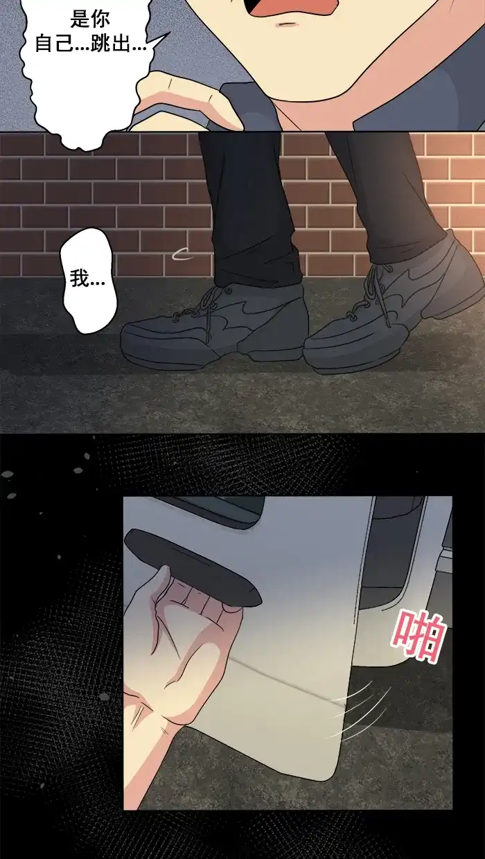 《交换的少女》第63话 第3页