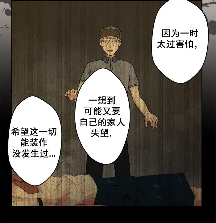 《交换的少女》第63话 第33页