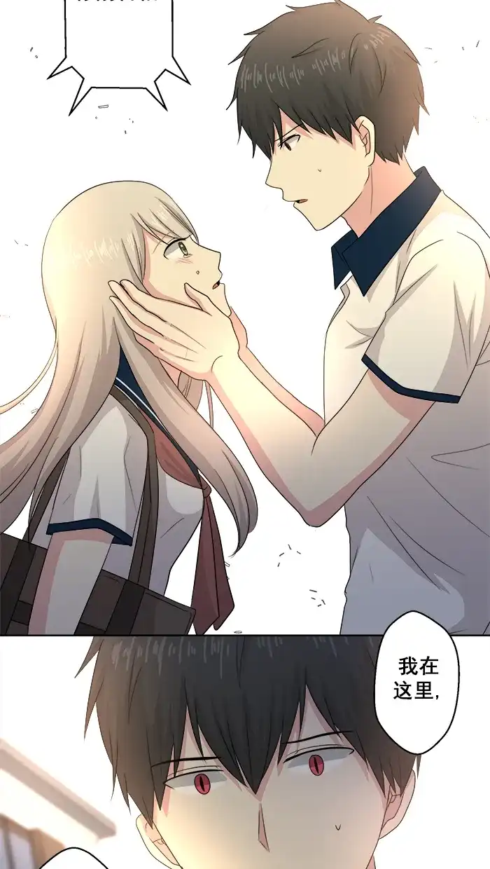 《交换的少女》第63话 第19页