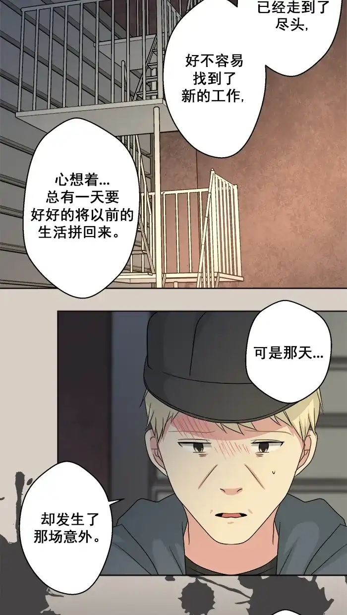 《交换的少女》第63话 第32页