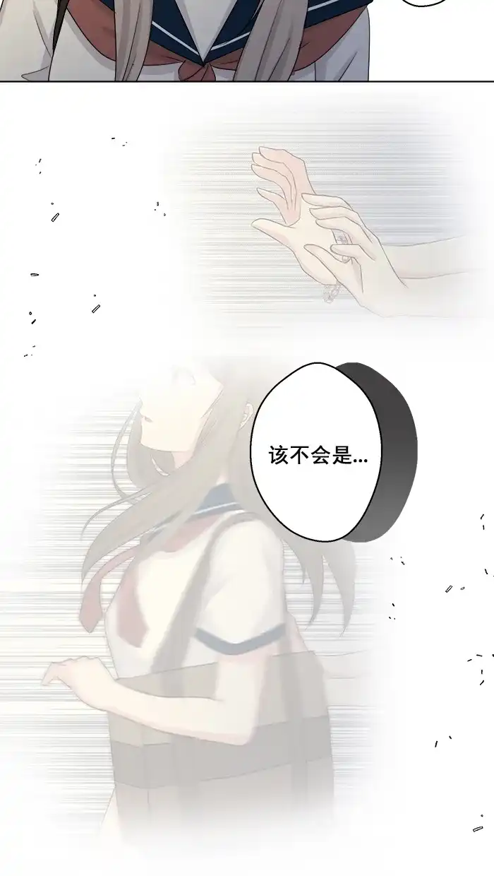 《交换的少女》第63话 第45页