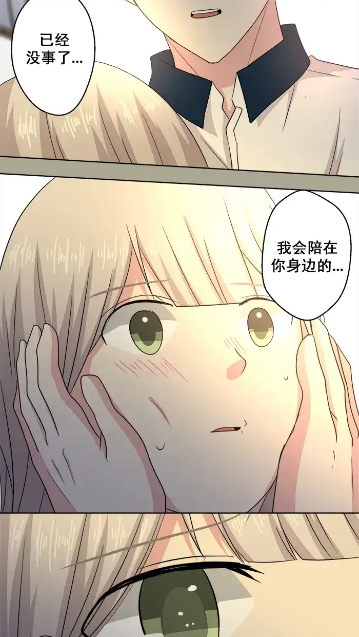 《交换的少女》第63话 第20页