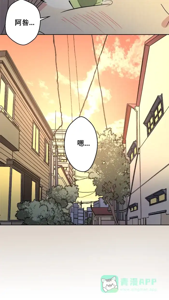 《交换的少女》第63话 第21页