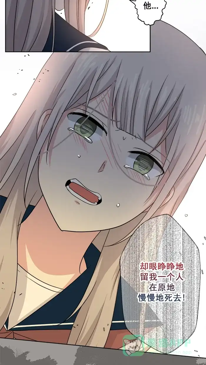 《交换的少女》第63话 第16页