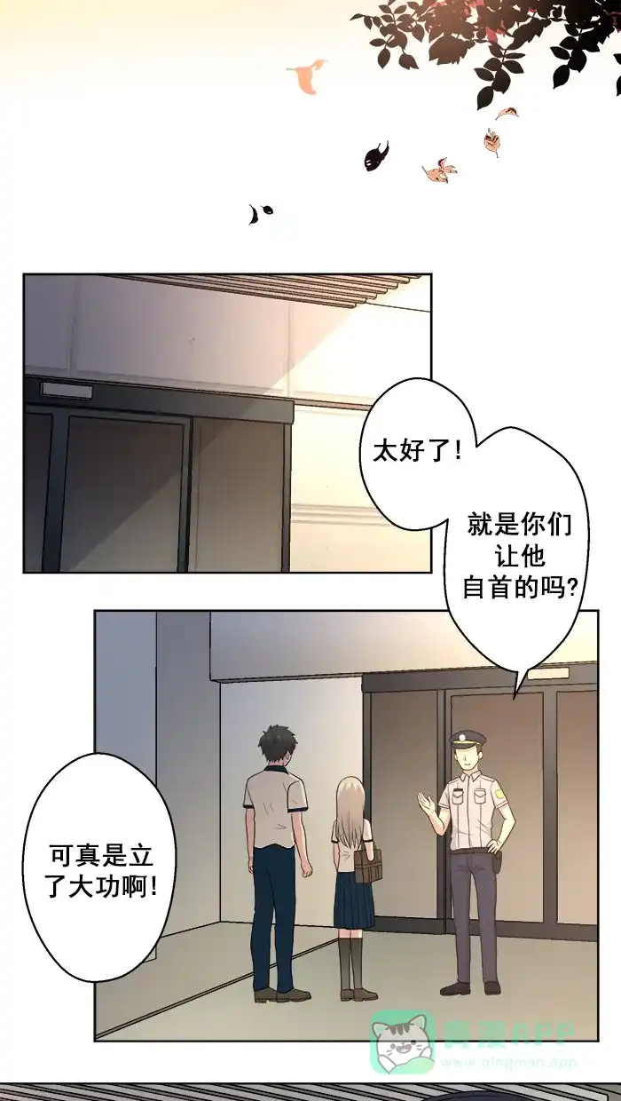 《交换的少女》第63话 第41页