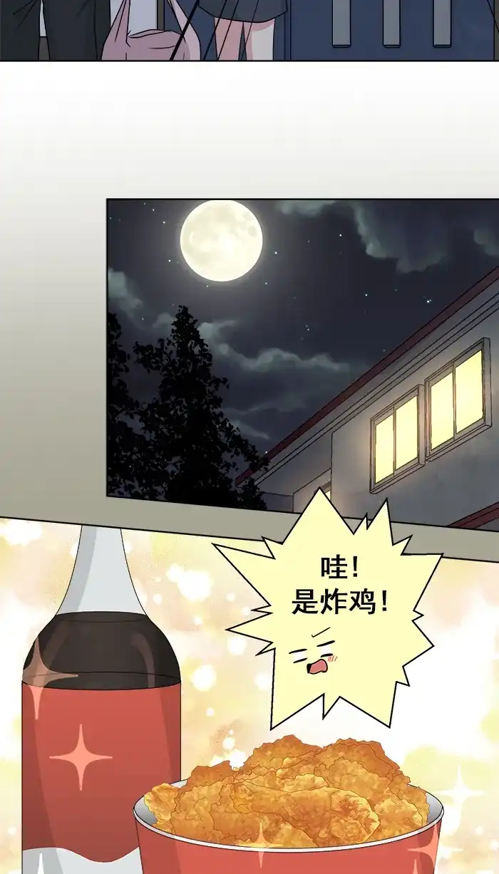 《交换的少女》第64话 第28页