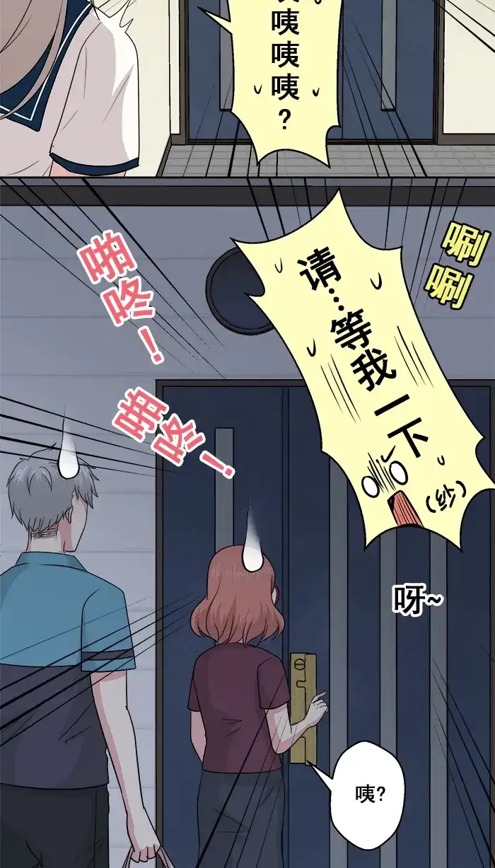 《交换的少女》第64话 第27页
