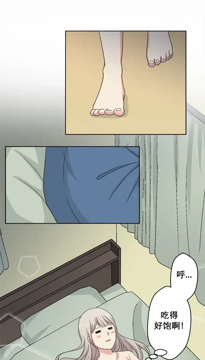《交换的少女》第64话 第37页