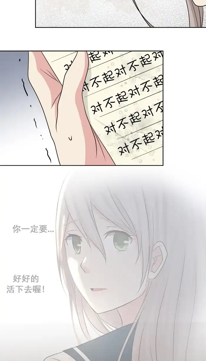 《交换的少女》第64话 第45页