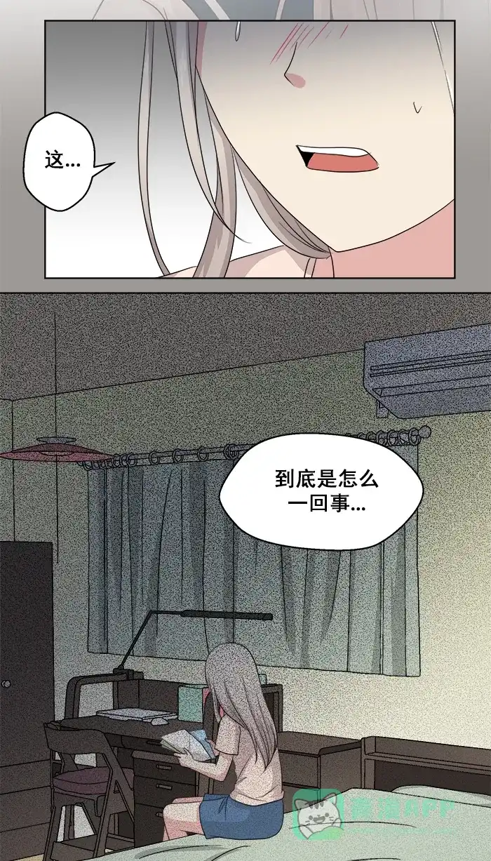 《交换的少女》第64话 第46页