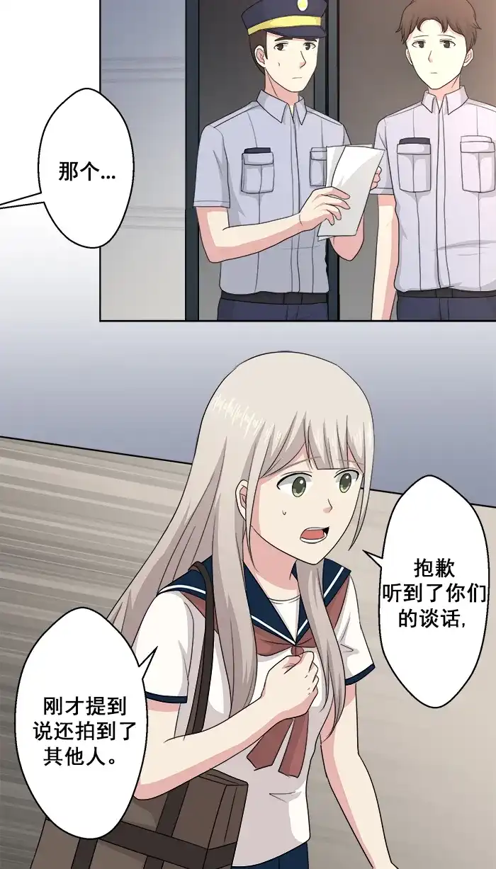 《交换的少女》第64话 第4页