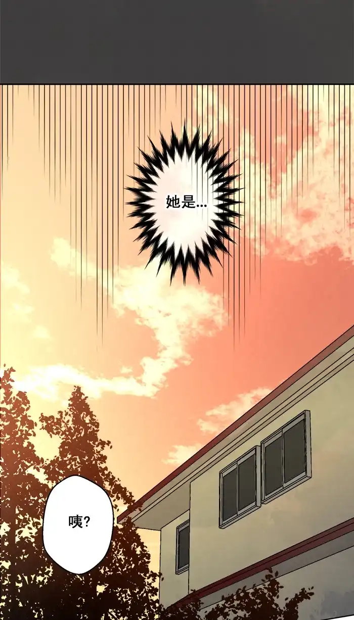《交换的少女》第64话 第15页