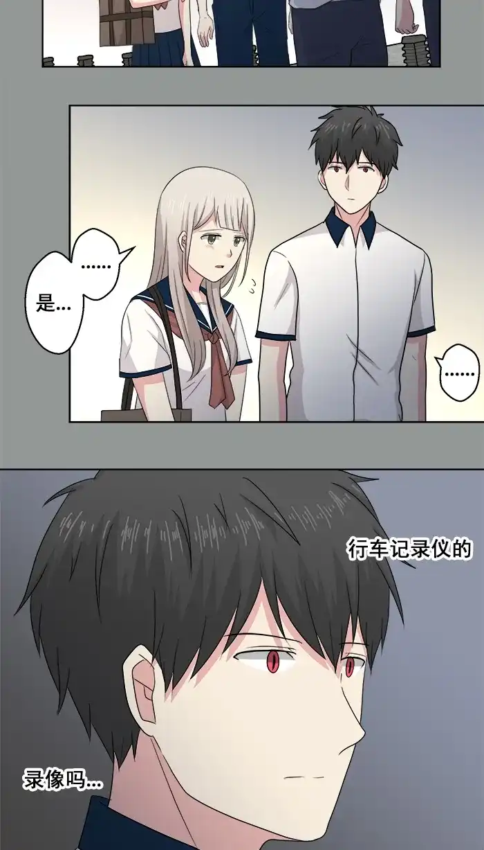 《交换的少女》第64话 第8页