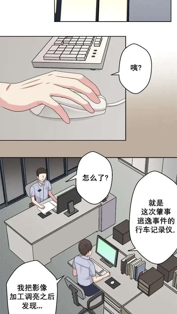 《交换的少女》第65话 第42页