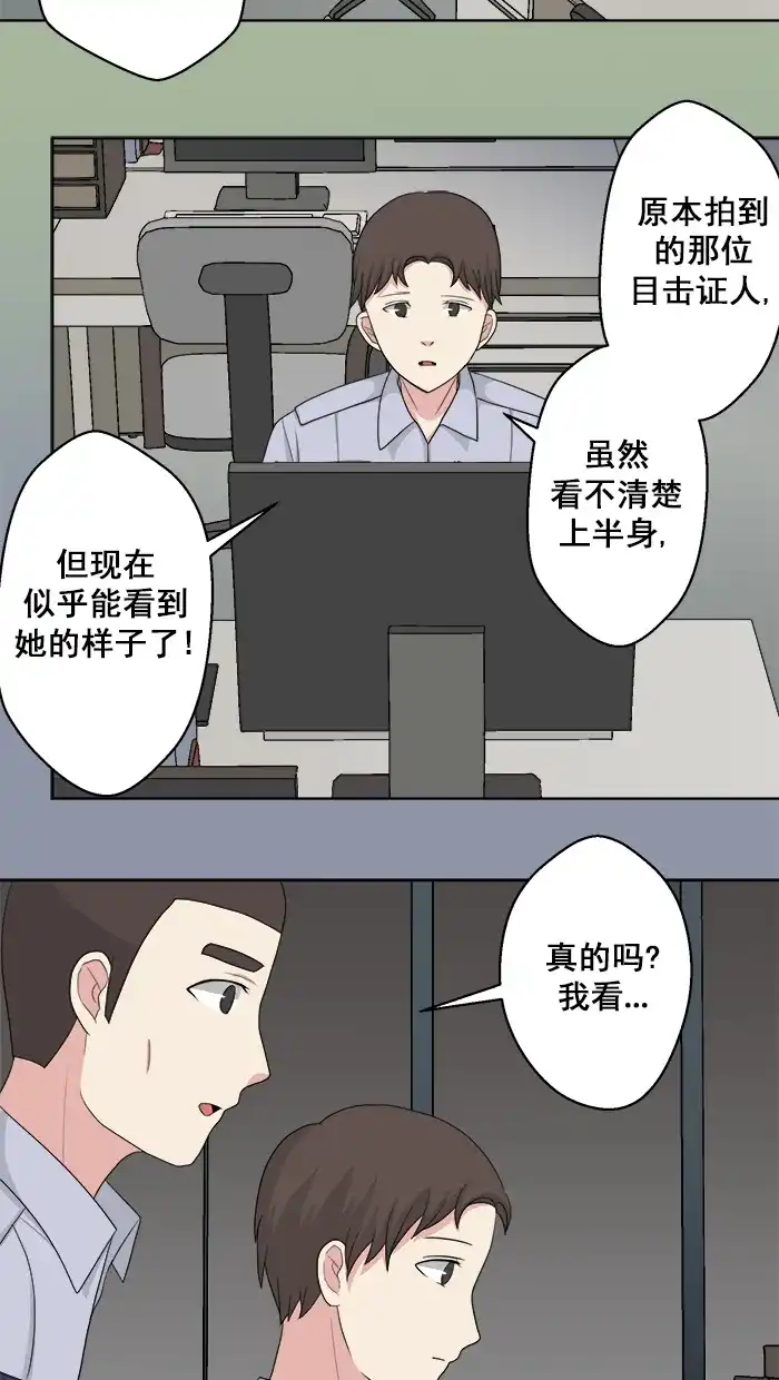 《交换的少女》第65话 第43页