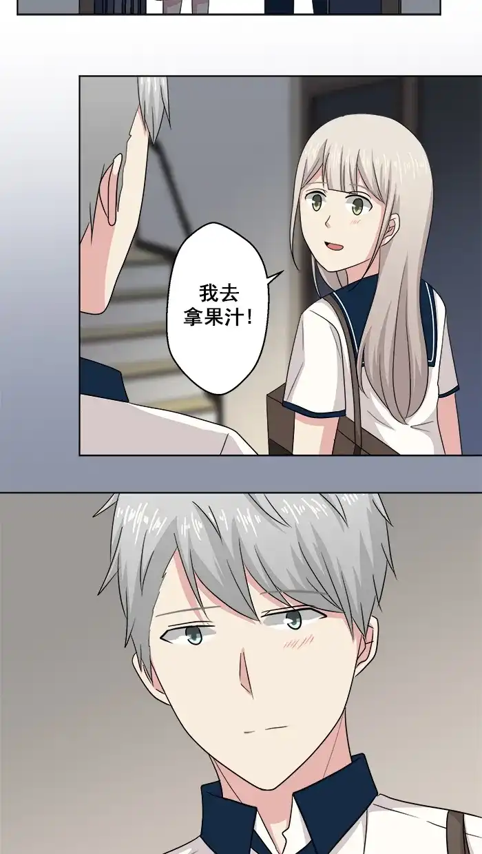 《交换的少女》第65话 第33页