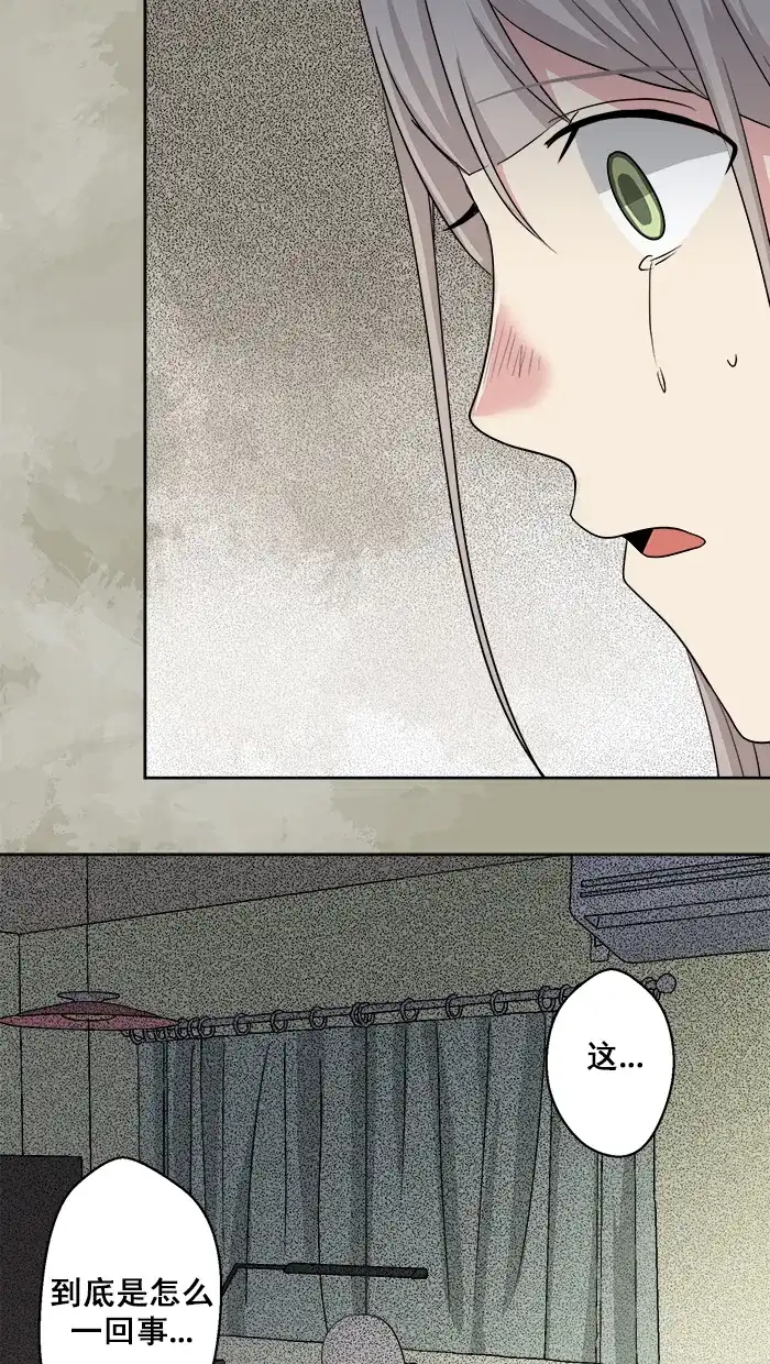 《交换的少女》第65话 第7页