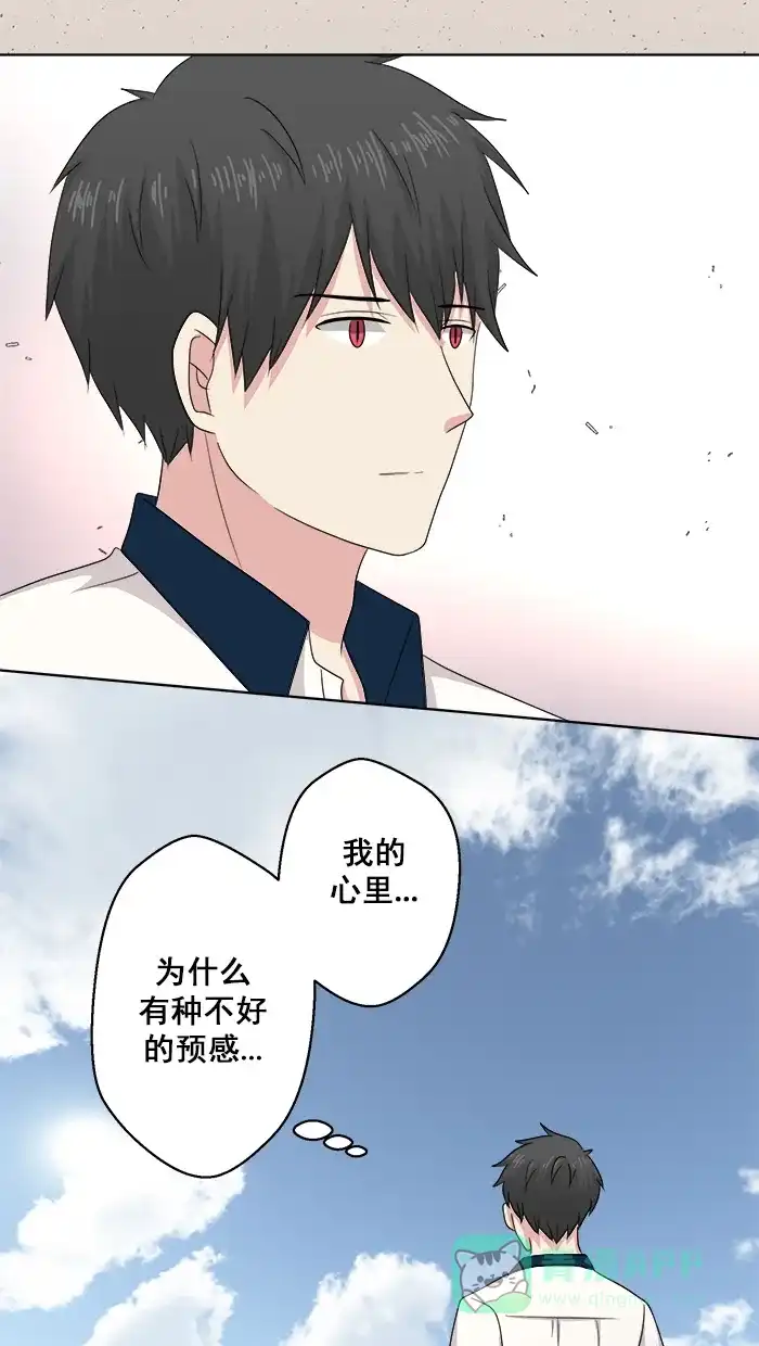 《交换的少女》第65话 第26页