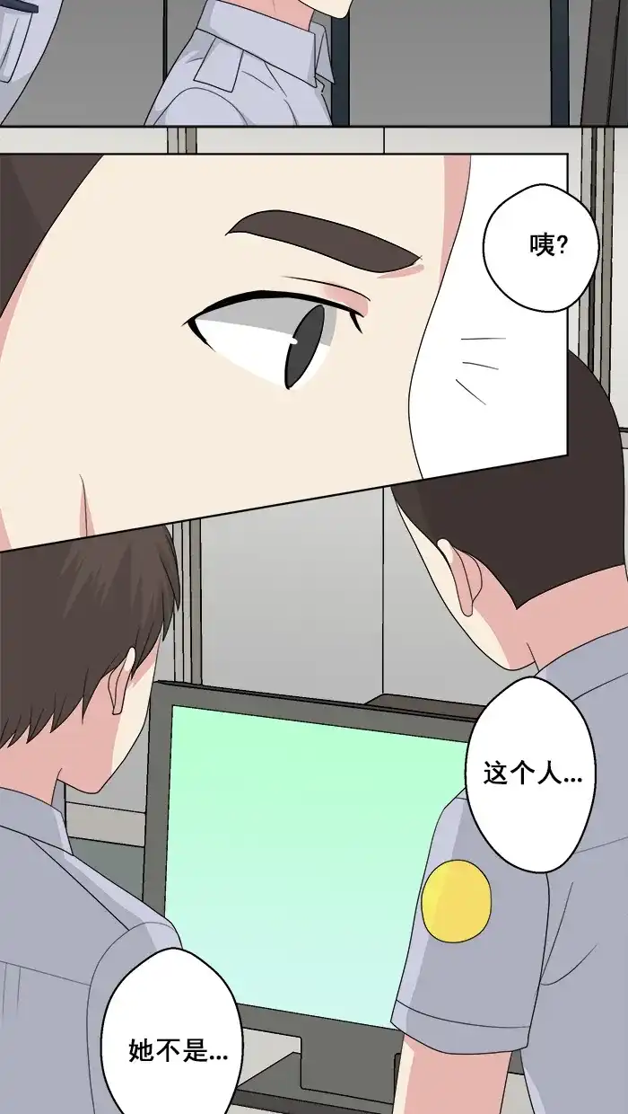 《交换的少女》第65话 第44页