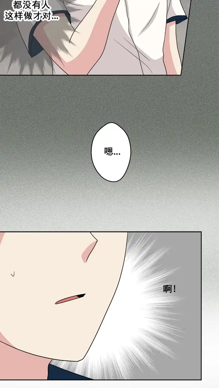 《交换的少女》第65话 第22页