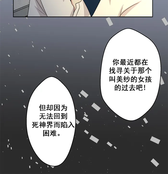 《交换的少女》第66话 第33页