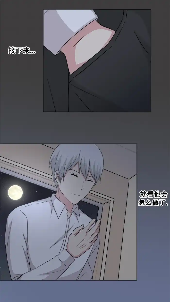 《交换的少女》第66话 第45页