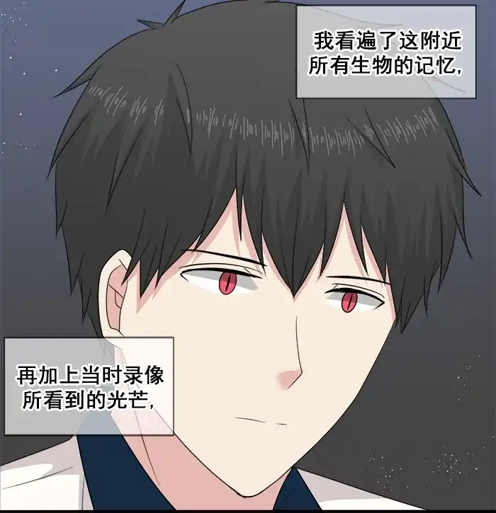 《交换的少女》第66话 第22页