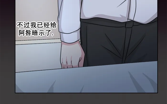 《交换的少女》第66话 第44页