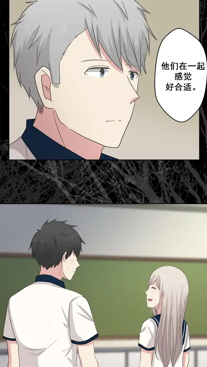 《交换的少女》第66话 第2页
