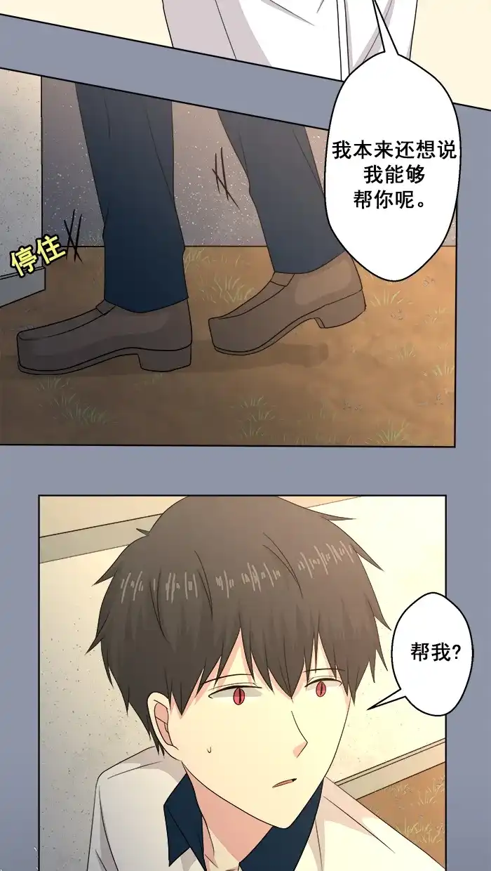 《交换的少女》第66话 第32页