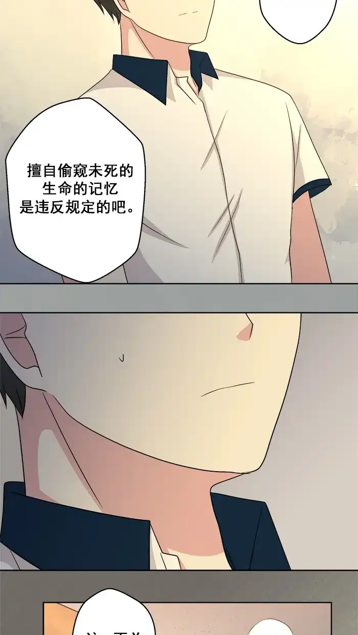 《交换的少女》第66话 第30页