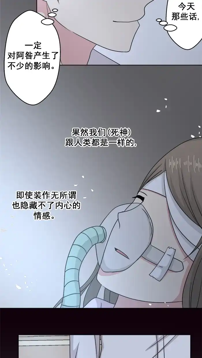 《交换的少女》第66话 第43页