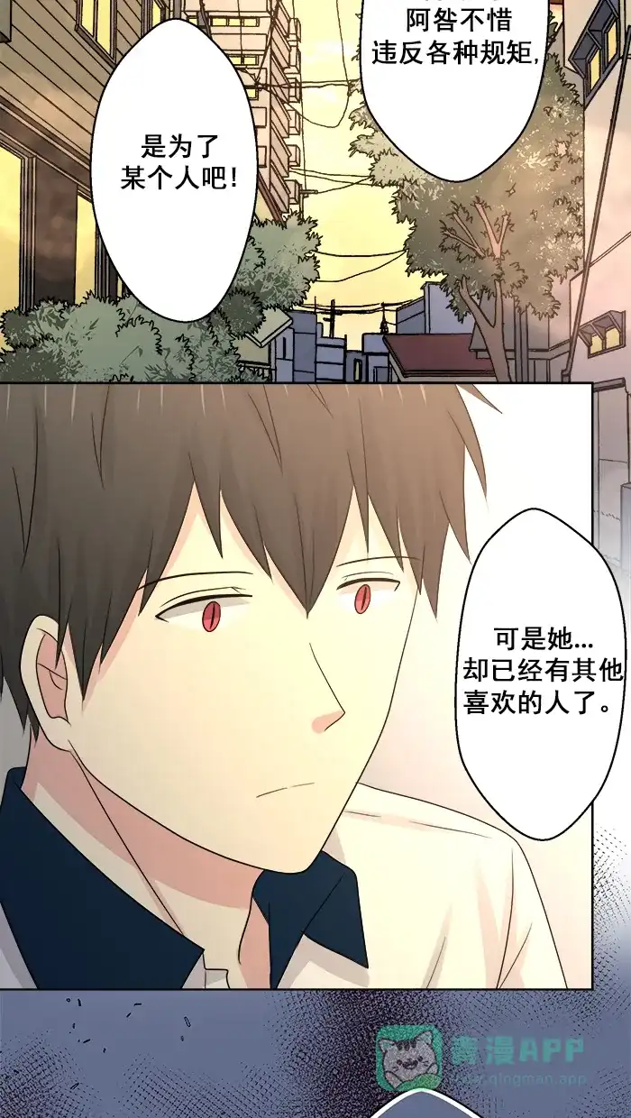 《交换的少女》第66话 第36页