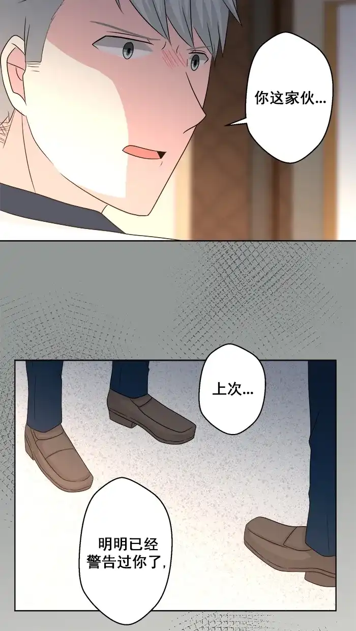 《交换的少女》第67话 第37页