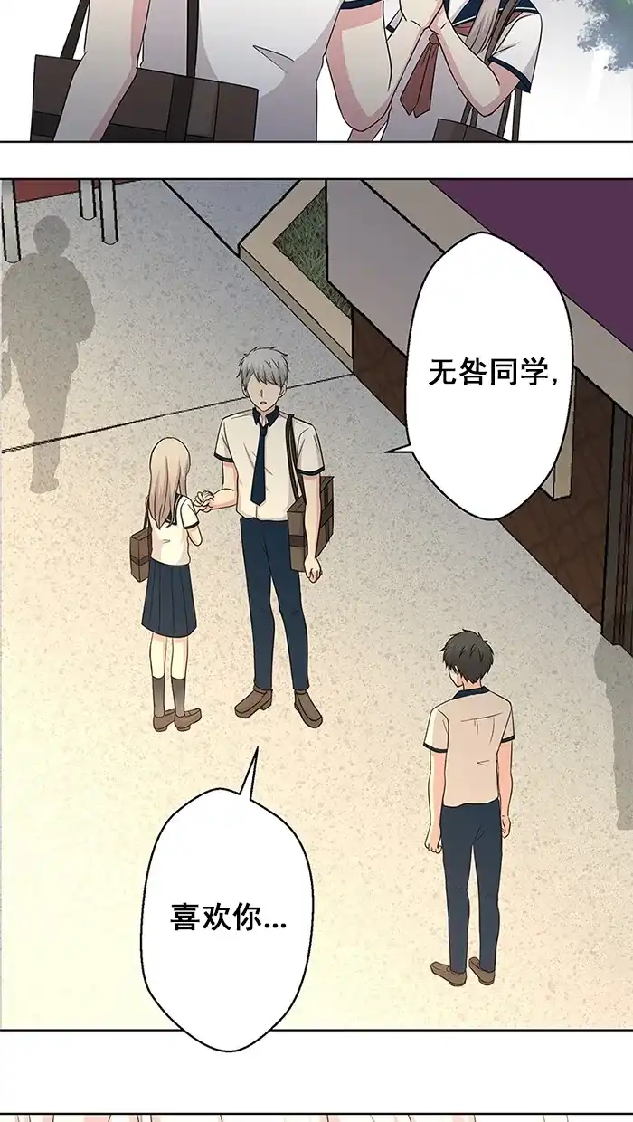 《交换的少女》第67话 第44页
