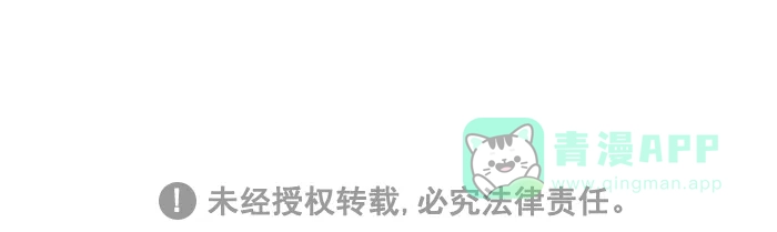 《交换的少女》第67话 第46页