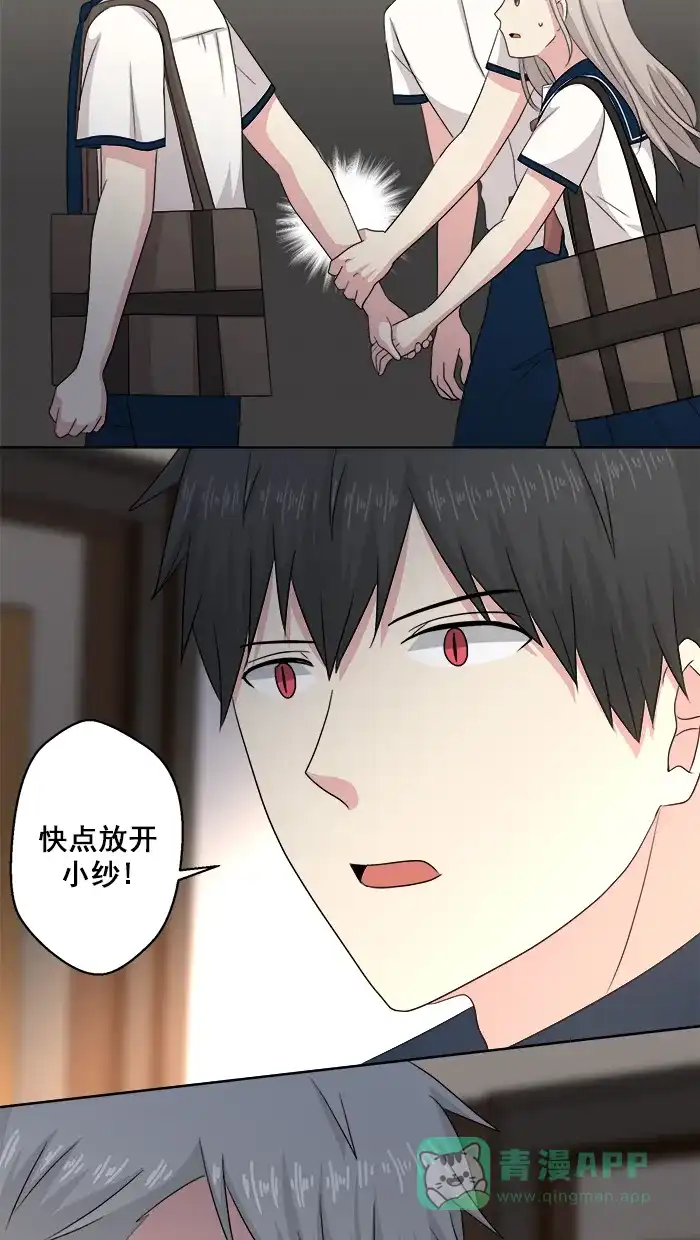 《交换的少女》第67话 第36页