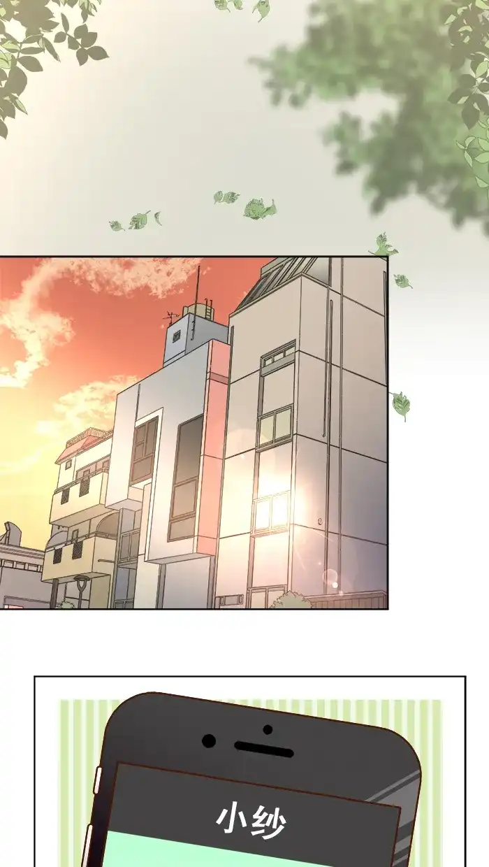 《交换的少女》第67话 第25页