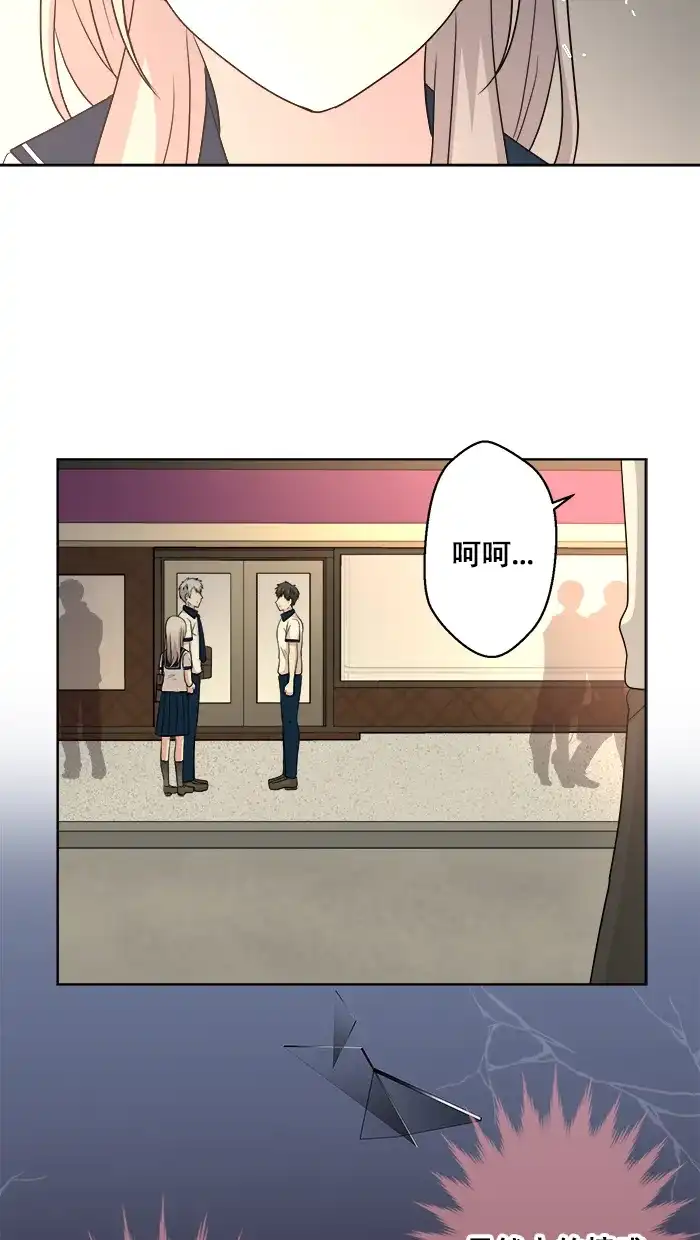 《交换的少女》第67话 第40页