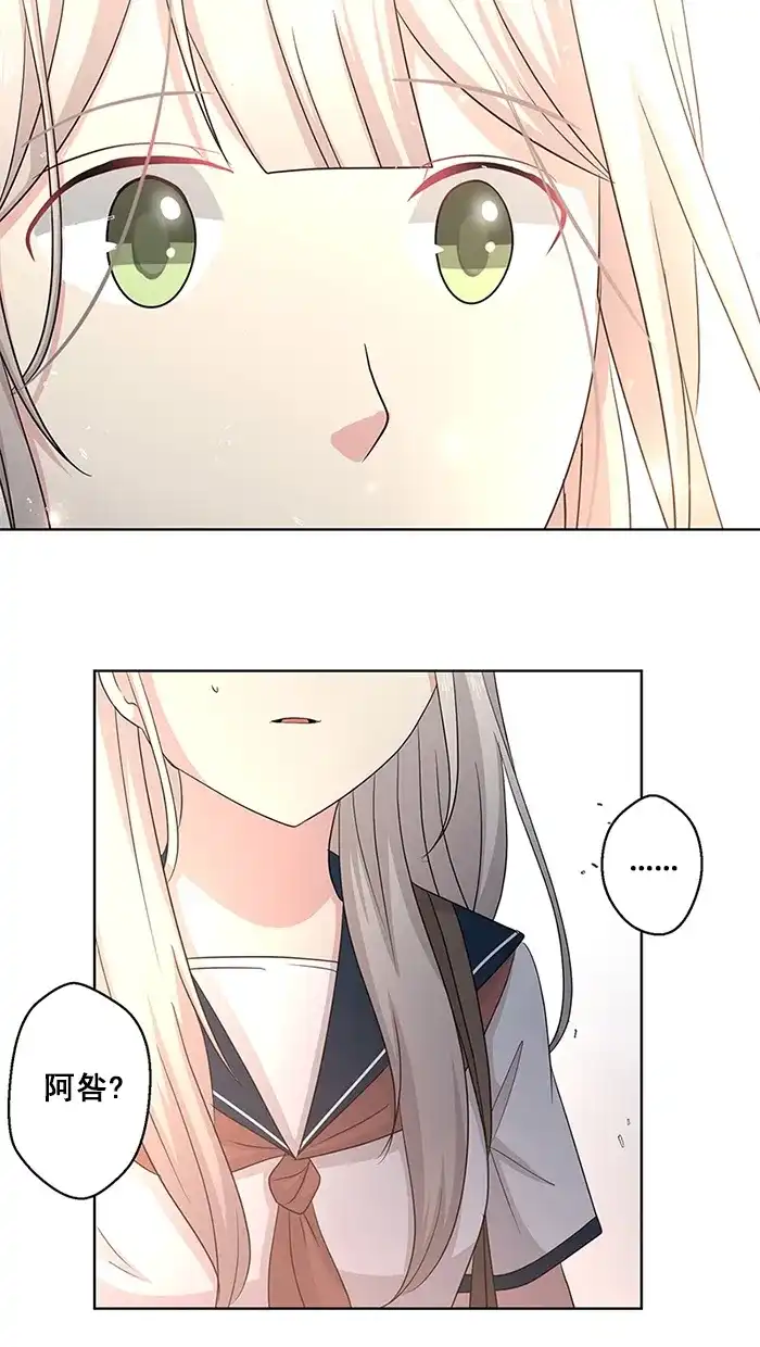 《交换的少女》第67话 第45页