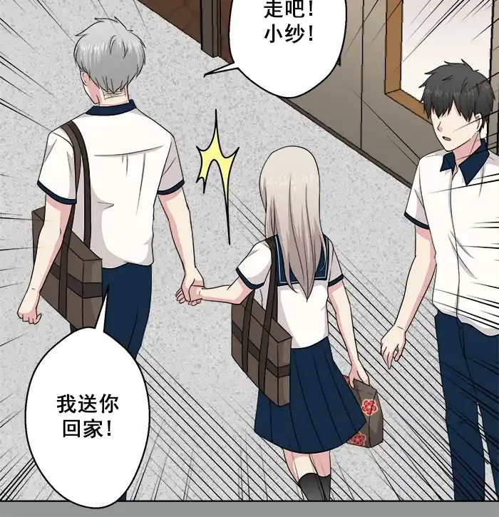 《交换的少女》第67话 第33页
