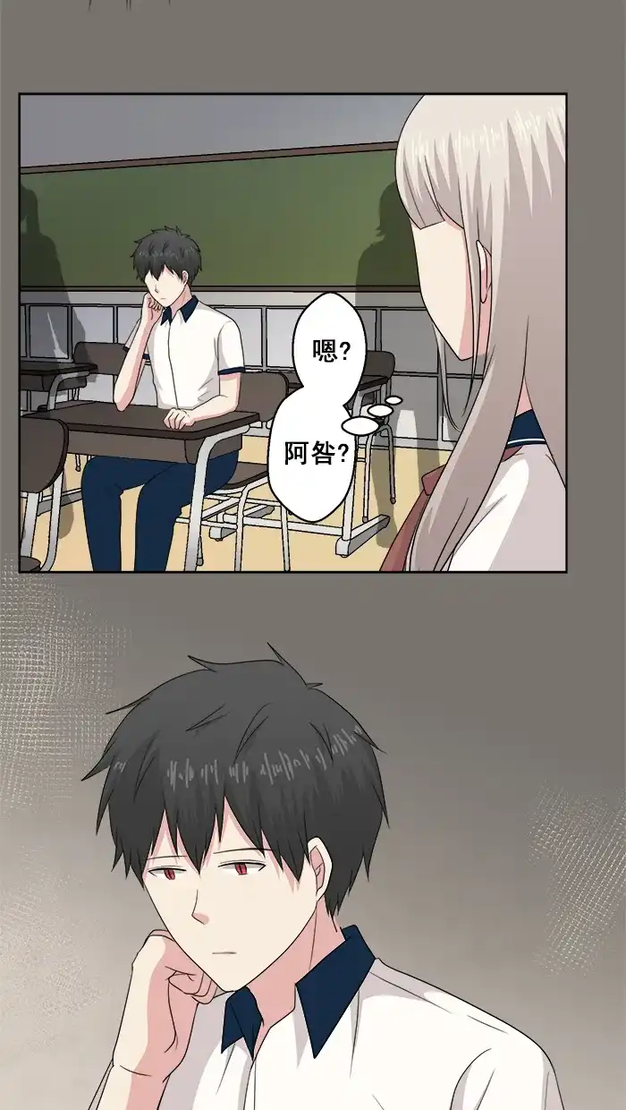 《交换的少女》第67话 第10页