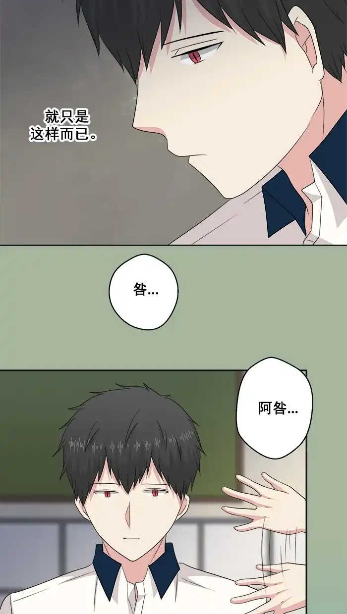 《交换的少女》第67话 第15页
