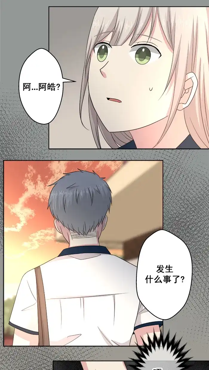 《交换的少女》第67话 第34页